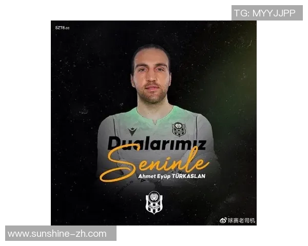 土耳其足球明星不幸遇难引发全球哀悼与关注的悲剧故事